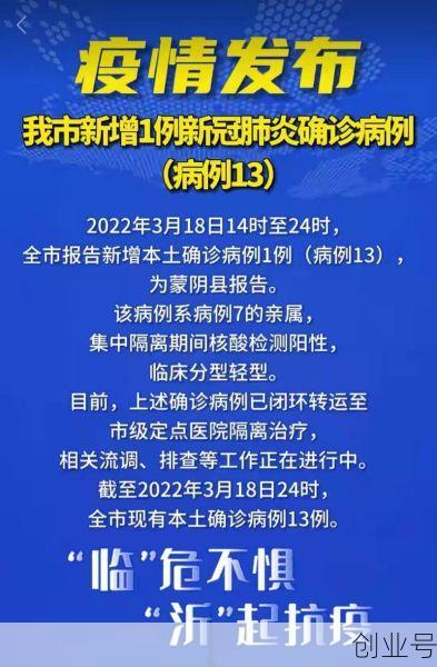 山东临沂病情现在什么情况,山东临沂疫情最新消息今天新增病例