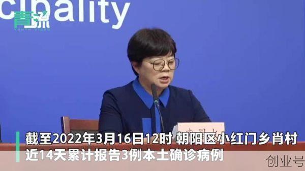 北京朝阳一地升为高风险，北京朝阳区现在属于什么风险地区