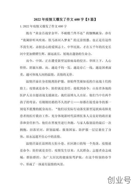 2022年春节疫情大爆发,2022年春季疫情会有爆发吗