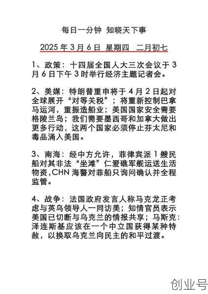 2023年五月份重大事件，2023年5月党内大事