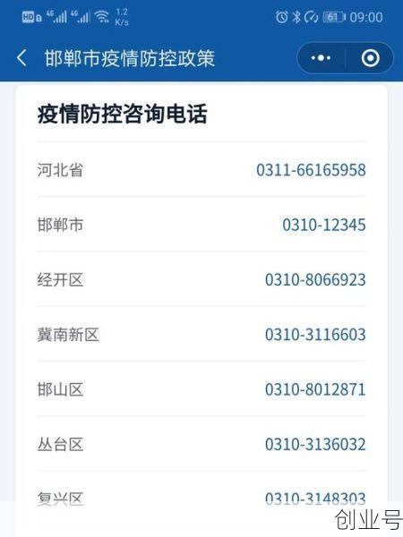 疫情防控中心电话举报热线,各地疫情防控中心电话