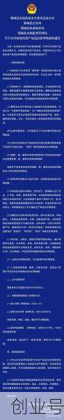 临沂郯城县疫情最新消息，山东临沂疫情最新消息今天