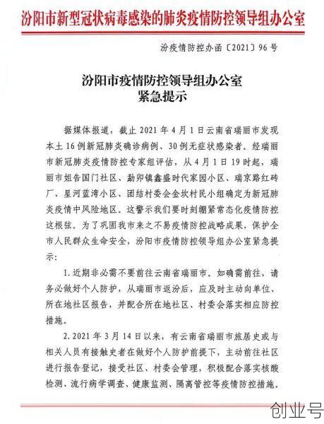 汾阳疫情最新消息今天,北京疫情最新消息