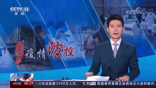 大陆疫情实时最新通报,全国疫情最新实时动态