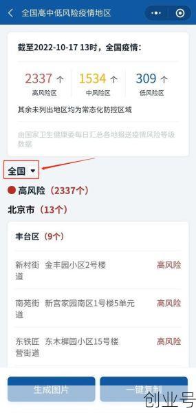 香河疫情最新消息今天，北京疫情最新消息