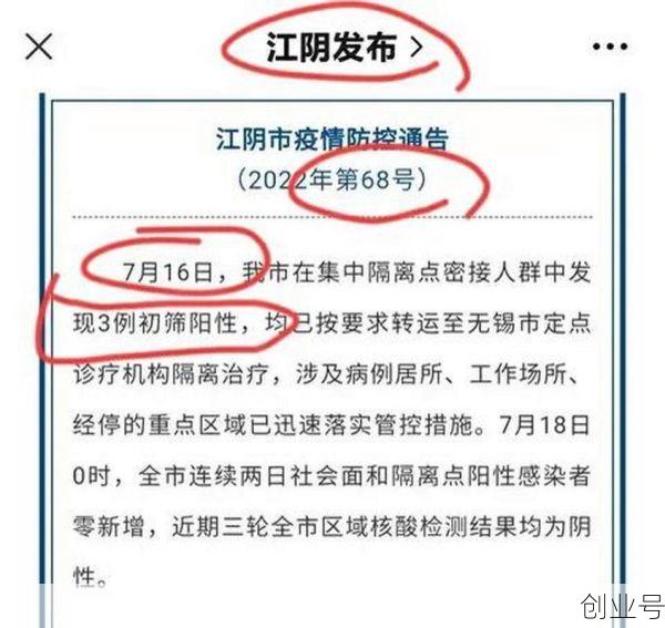 江阴市疫情最新消息今天，广东疫情最新情况最新消息今天