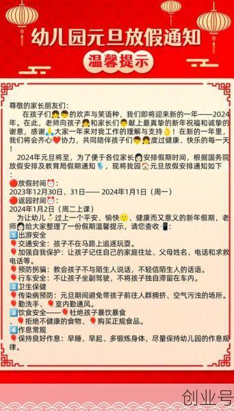 元旦春节期间能否出行，元旦春节期间安全工作