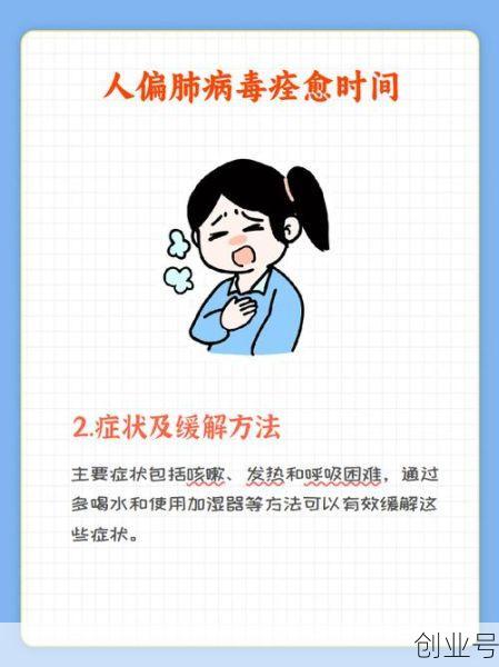 偏肺病毒几天过高峰期，人偏肺病毒几天转阴