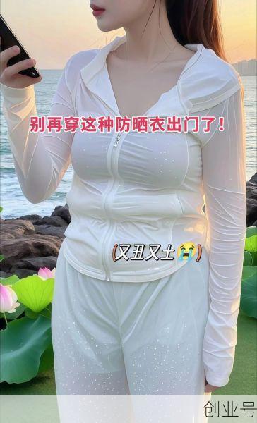 长时间晒太阳穿什么衣服，晒太阳衣服穿多了有用吗