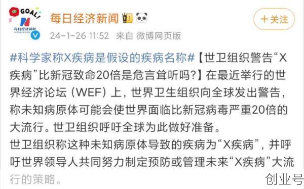 2025会爆发x病毒吗，现在x病毒爆发了吗