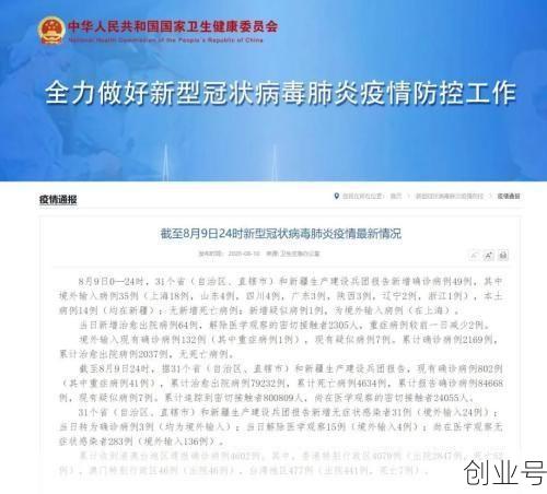 陕西境外输入疫情最新消息，陕西省疫情最新消息今天 新闻