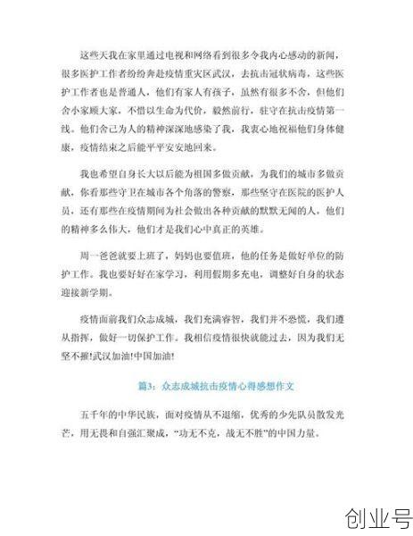企业疫情期间的感悟心得，疫情下的企业精神感悟