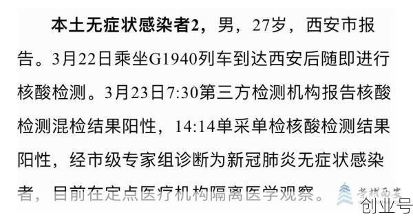 西安新增1例本土病例,西安确诊病例最新消息