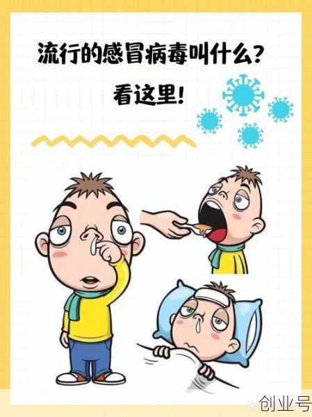 最近高峰期病毒叫什么，最近什么病毒又来了