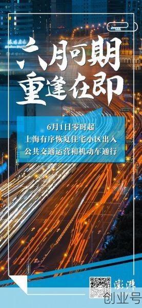 上海有序恢复交通出行,上海出行交通查询