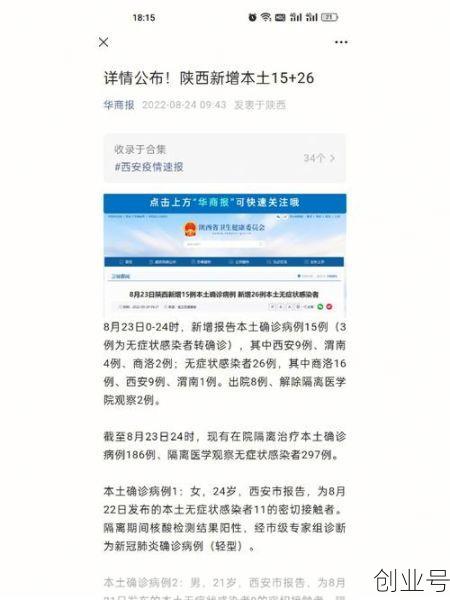 西安疫情政策最新消息，西安疫情最新消息