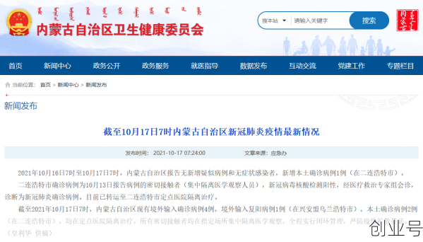 二连浩特疫情最新消息今天，二连浩特市疫情最新消息