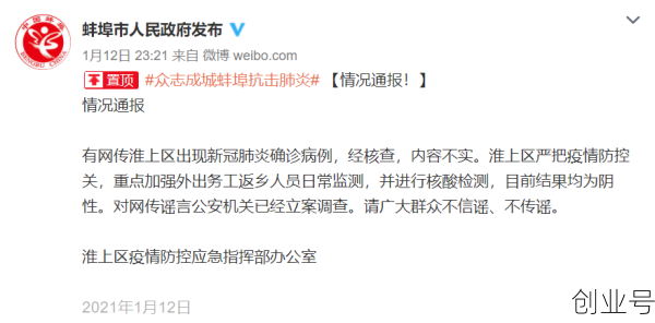 蚌埠疫情防控最新通知，蚌埠市疫情最新消息今天