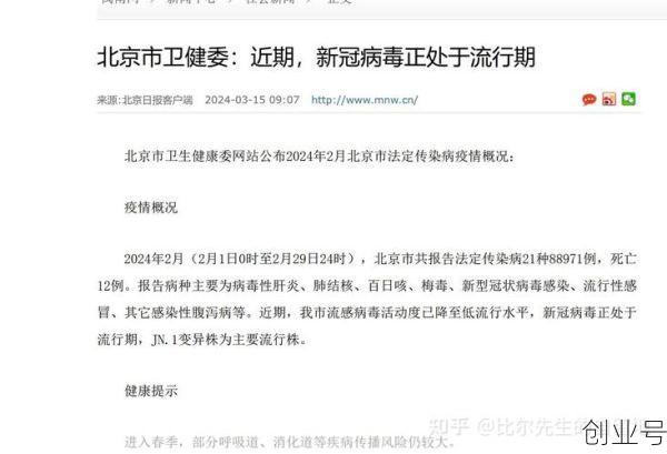 2024年8月爆发病毒，2023年什么病毒爆发了