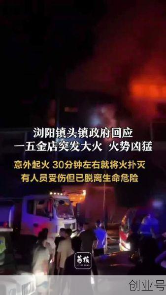 湖南火灾最新消息昨天，昨天火灾最新消息