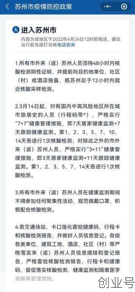 江苏13市出入政策来了,江苏最新出入政策