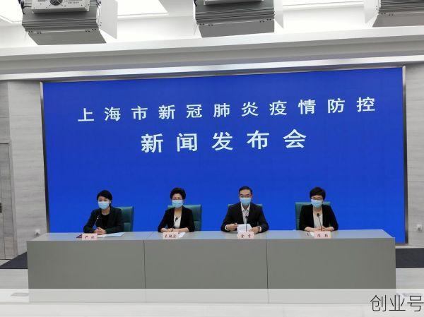 上海市新冠疫情防控新闻发布会(上海疫情防控指挥部最新通告)
