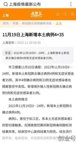 2023上海又出现疫情了，上海2023年疫情情况