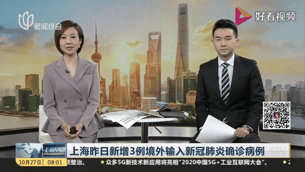 上海境外输入疫情最新消息，上海疫情境外输入最新情况