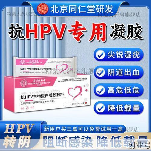 高危病毒感染是什么病，病毒感染怎么治疗好