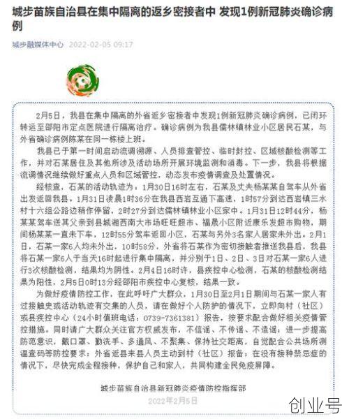 湖南新增本土确诊病例1例,湖南新增本土确诊