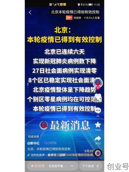 疫情已经得到有效控制，疫情什么时候得到了有效控制