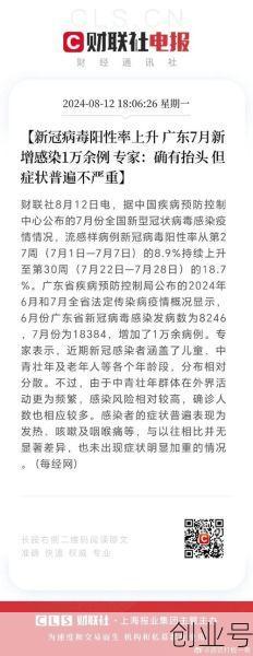 新冠疫情又严重了吗，最近疫情怎么又严重了
