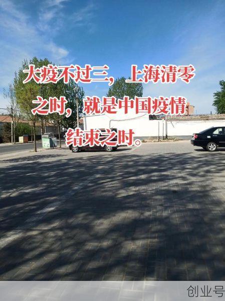 上海疫情突然消失的原因,三年的疫情为什么突然就消失了