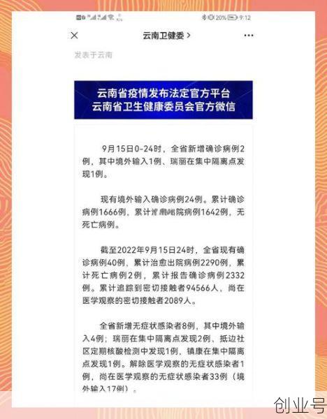云南新增3例本土无症状,云南新增1本土无症状