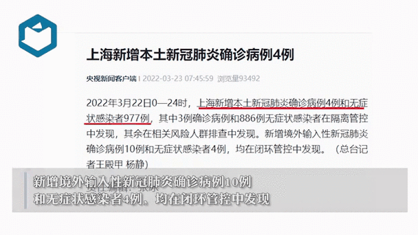 上海2023疫情最新情况,2021年上海疫情严重吗