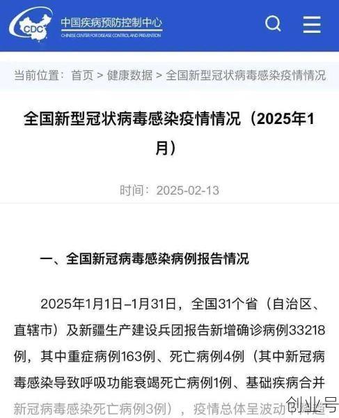 中山疫情最新消息今天,中山2025流感疫情最新消息通知