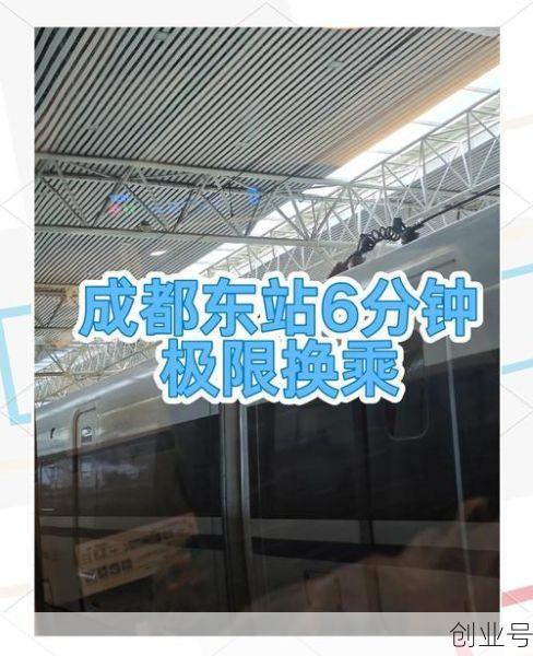 疫情成都东站站内换乘,成都东站能不能站内换乘