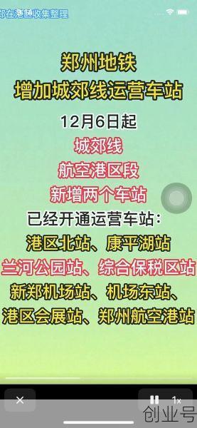 出入郑州最新通知今天,郑州出行最新通知