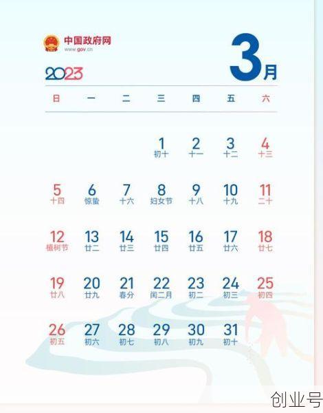 2023年2月有多少天,2023年全年一共有多少天