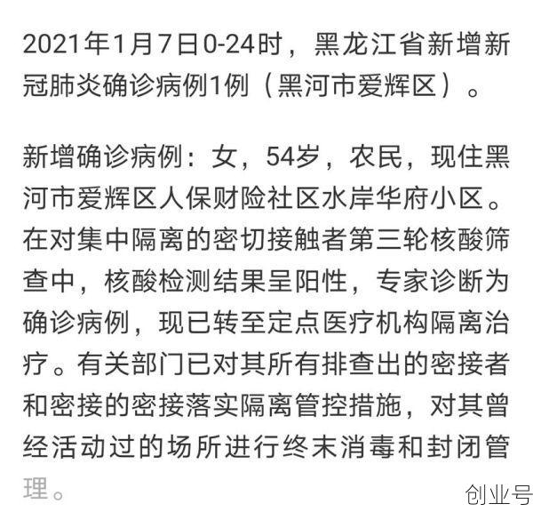 黑龙江最新疫情最新消息,浙江疫情最新消息