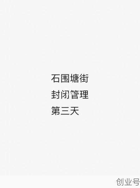 14天为什么还有新增，新增14天为零会解封吗