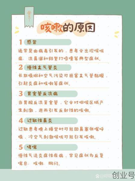 自从得了新冠后一直咳嗽,新冠过后一直咳嗽是什么原因