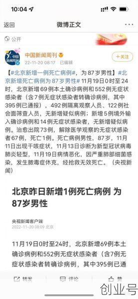 全国疫情最新消息死亡人数,北京疫情最新死亡人数