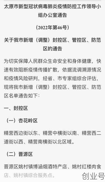 山西省疫情防控最新政策,山西防控疫情新规定