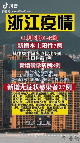 现在浙江疫情最新消息，浙江疫情最新消息今天新增
