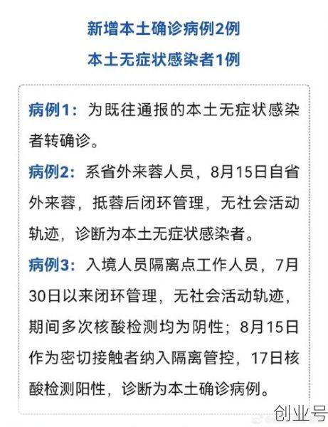 疫情最新数据消息本土病例,疫情新增病例最新消息