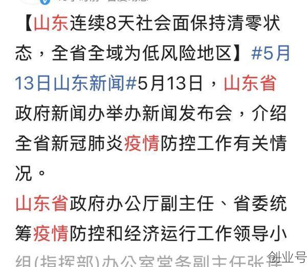 山东本土确诊病例最新情况，山东新增确诊病例最新消息
