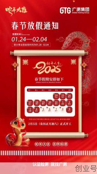 春节放假安排2016，2016春节放假时间