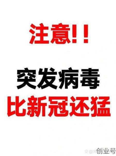 最近什么病毒这么厉害，最近爆发什么病毒感染