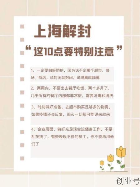 2022上海解封最新通告,2021上海什么时候解封